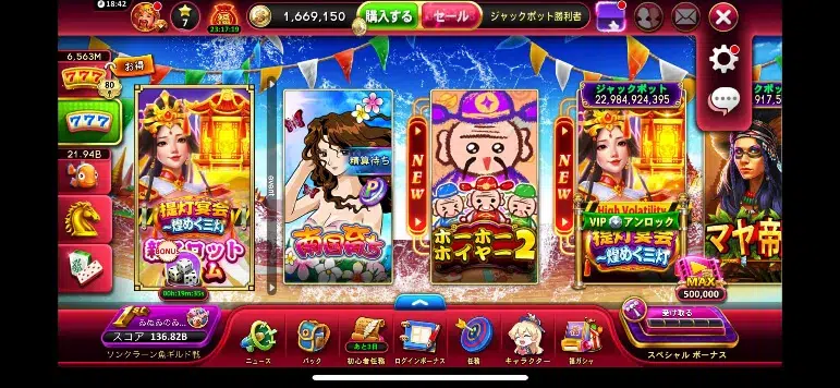 ゴールデンホイヤー　アカウント連携手順1